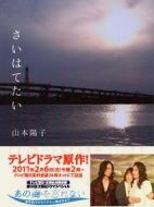 不要忘記那片海劇情介紹(1-全集)