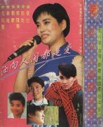 灑向人間都是愛