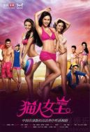 貓人女王劇情介紹(1-10全集)