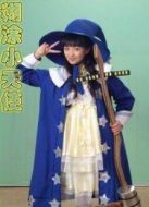 糊涂小天使劇情介紹(1-100全集)