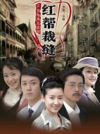 紅衣坊劇情介紹(1-32全集)