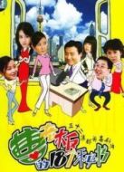 曹老板的18個秘書