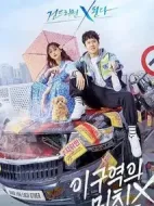 不瘋不狂不愛你劇情介紹(1-13全集)