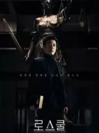 至上之法劇情介紹(1-16全集)