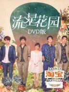 少女闖江湖劇情介紹(1-24全集)