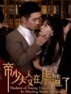 帝少夫人又在虐渣了劇情介紹(1-50全集)