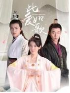 此愛如歌海報(bào)