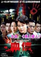 飛馳余生劇情介紹(1-19全集)