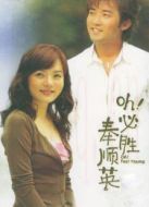 OH！必勝，奉順英劇情介紹(1-16全集)