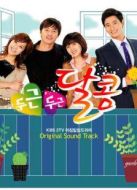 撲通撲通甜蜜蜜劇情介紹(1-135全集)