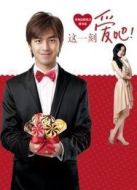 這一刻愛吧海報