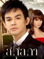 麻雀變鳳凰（泰國(guó)）劇情介紹(1-27全集)