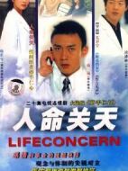 人命關(guān)天劇情介紹(1-20全集)