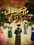 美人無淚劇情介紹(1-38全集)