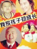 富家子弟劇情介紹(1-26全集)