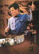 冼星海劇情介紹(1-20全集)