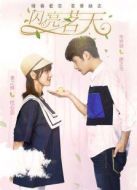 茗天閃亮劇情介紹(1-42全集)