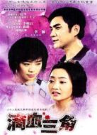 無情的愛劇情介紹(1-22全集)