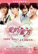 愛的蜜方劇情介紹(1-34全集)