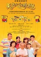 無敵三腳貓劇情介紹(1-50全集)