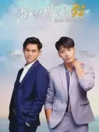 我的老板是只貓劇情介紹(1-0全集)