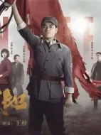 浴血英豪劇情介紹(1-45全集)