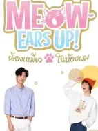 好久不見啊喵劇情介紹(1-0全集)