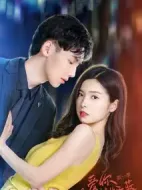 愛你情出于藍(lán)海報(bào)