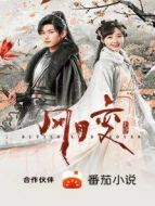 不一樣的蕭先生劇情介紹(1-24全集)