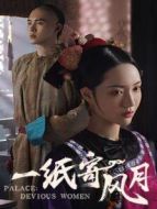 公主的新衣劇情介紹(1-21全集)