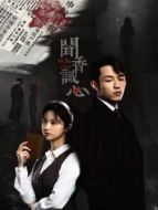 奈何公主不好惹劇情介紹(1-12全集)