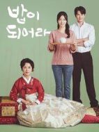 做一頓飯劇情介紹(1-120全集)