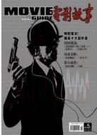 HLS Information[TV剪輯版]