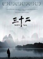 三十二：中國(guó)幸存“慰安婦”生存現(xiàn)狀劇情介紹(1-1全集)