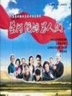 榮河鎮(zhèn)的男人們劇情介紹(1-26全集)