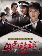 血色玫瑰之女子別動(dòng)隊(duì)劇情介紹(1-32全集)