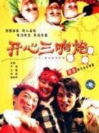 一個人不如兩個人劇情介紹(1-20全集)