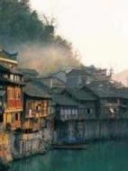 鳳凰不老沈從文