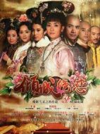 清宮絕戀之美璃格格劇情介紹(1-41全集)