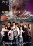 尋荒記劇情介紹(1-30全集)