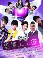 愛情上上簽劇情介紹(1-30全集)