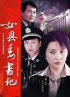 左偉與杜葉的婚姻生活劇情介紹(1-20全集)