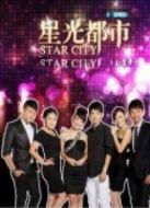 星光都市劇情介紹(1-24全集)