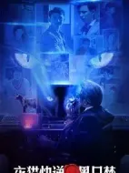 夜貓快遞之黑日夢(mèng)劇情介紹(1-13全集)