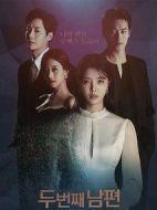 第二任丈夫劇情介紹(1-120全集)