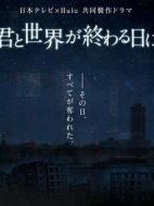 與你在世界終結(jié)之日第二季劇情介紹(1-6全集)