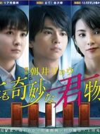 世界奇妙君物語(yǔ)