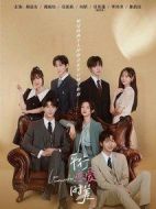 平行戀愛時差劇情介紹(1-24全集)