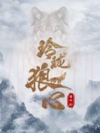 我有一個朋友劇情介紹(1-25全集)