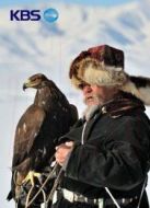 KBS：蒙古高原劇情介紹(1-4全集)